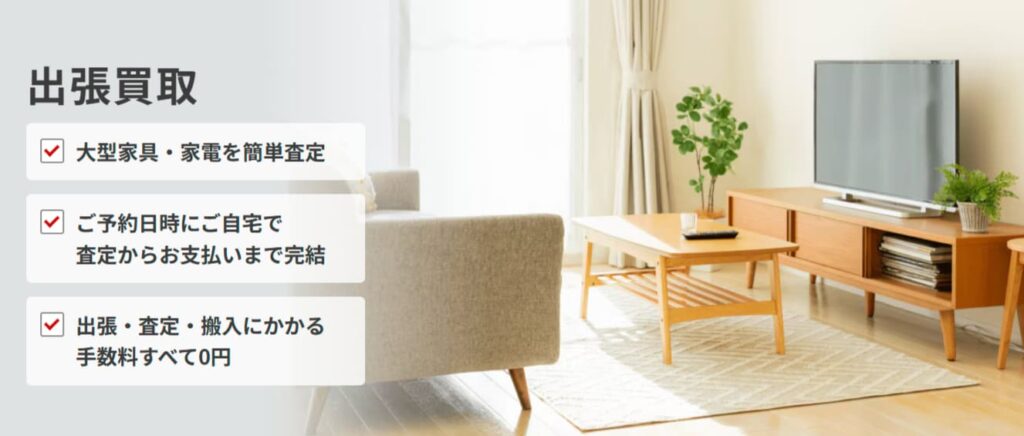 セカンドストリートのイメージ画像‗03