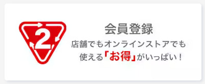 セカストアプリ