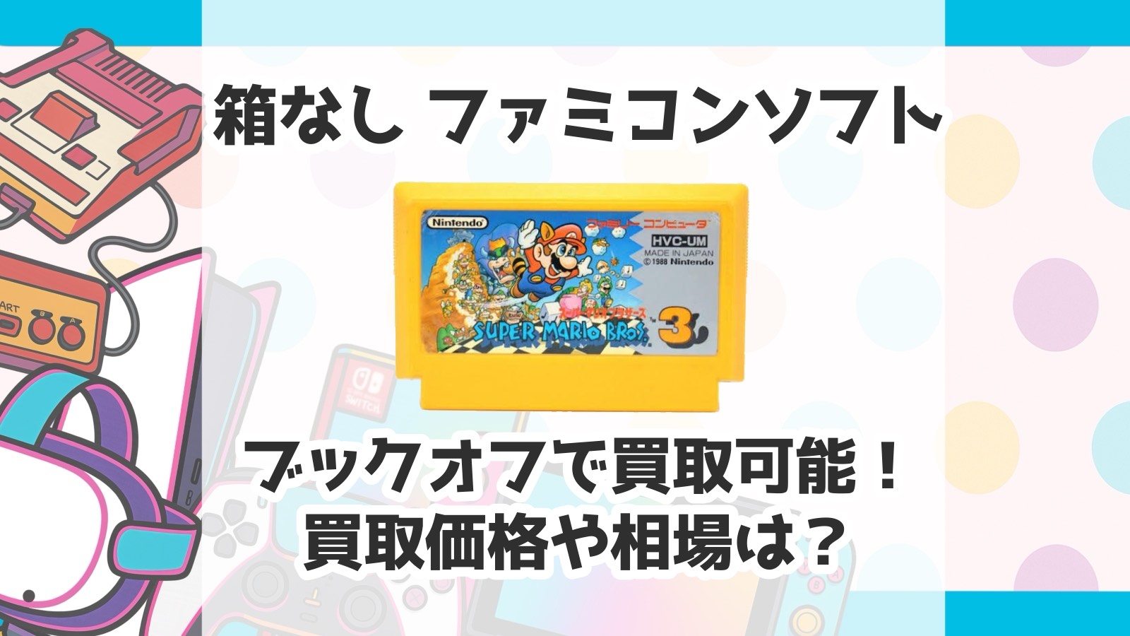 黄色いファミコンソフトの画像