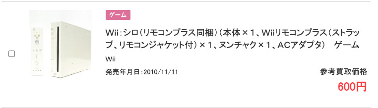 ブックオフ宅配買取検索結果